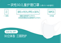 10 Disposable 3D Child Care Mask 12 16 Years Old XEE010 B