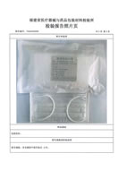 Inspection Report Medical Surgical Masks Non Sterile Type Flat Earhook Style Large 3