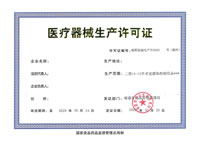 Medical Device Production License