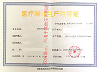 13 Medical Device Production License